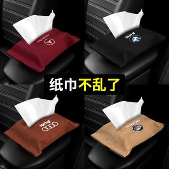 車載抽紙盒座椅紙巾盒掛式遮陽板靠背紙巾掛袋紙抽盒汽車內飾用品