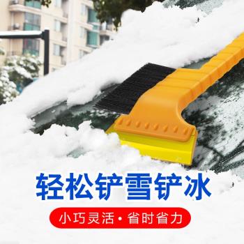 除雪鏟車用除冰工具汽車用鏟冰刮雪板掃雪刷玻璃除霜神器冬季用品