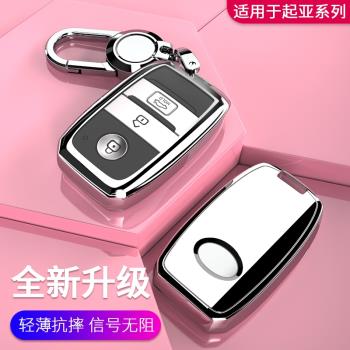 起亞智跑kx3遙控凱紳高檔鑰匙套