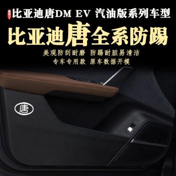 比亞迪DMi EV21防踢新能源車門