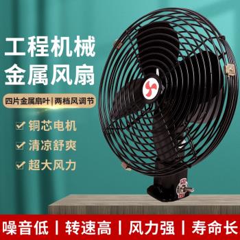 工程車鏟車叉車風扇12v強力製冷24v大功率挖機小大貨車車載電風扇