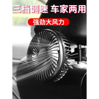汽車車載電風扇后排風扇12V24v制冷椅背USB空調強力車內車上降溫