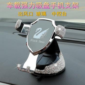 出風口吸盤式鑲鉆通用型車載支架