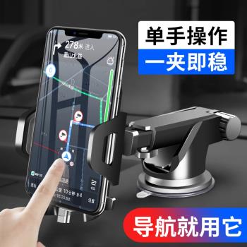 導航出風口吸盤式固定車載支架