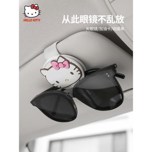 Kitty汽車遮陽板收納多功能車載車內眼鏡夾架卡片卡包票據證件夾