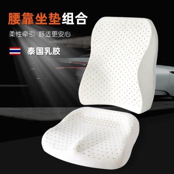 泰國天然乳膠汽車腰靠護腰靠墊坐墊套裝靠背座椅座墊四季通用