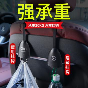 真皮後座椅背掛勾隱藏式創意汽車