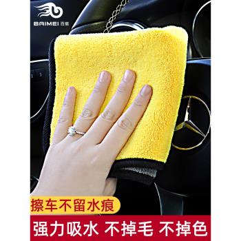專用洗車毛巾擦車布汽車美容毛巾擦車毛巾雙面加厚車用大號內飾巾
