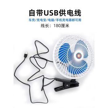 usb車載風扇汽車專用電動三輪車用電24v大貨車降溫12v小轎車製冷