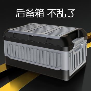 收納盒整理用品汽車后備箱