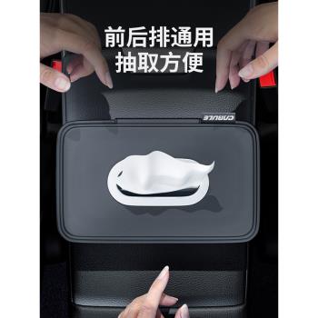 汽車內紙巾盒車載抽紙盒扶手箱創意掛式高階感車用車上餐巾紙抽盒
