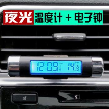 車內液晶溫度計 汽車電子鐘表車載時鐘LED數顯藍背光汽車內飾用品