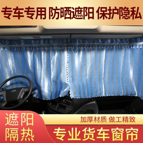 大貨車臥鋪簾陜汽德龍X3000新M3000F3000后窗窗簾專用J6P遮光窗簾