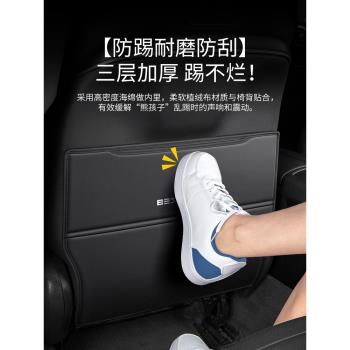 適用于奔騰T77汽車座椅防踢墊T55車內后座裝飾T99后排防護用品墊