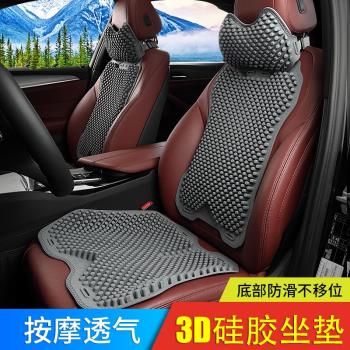 矽膠通風汽車坐墊夏季單片製冷涼席四季通用涼墊貨車夏天透氣座墊