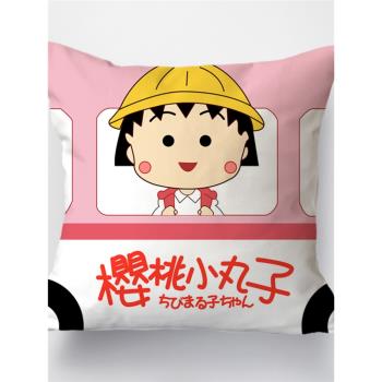 櫻桃小丸子沙發靠枕辦公室卡通