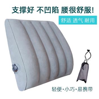 便攜充氣旅行枕腰靠飛機睡覺神器長途腰枕頭辦公室汽車腰墊靠墊背