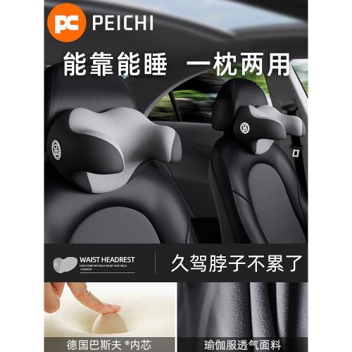 汽車頭枕護頸枕記憶棉車內座椅靠背睡覺頸椎按摩個性車上裝飾用品