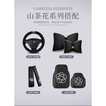 山茶花汽車安全帶護肩套方向盤套頭枕抱枕地毯腳墊女士內飾品套裝
