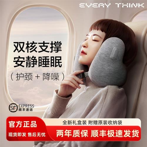 EveryThink護頸U型枕旅行辦公午休頭枕記憶棉便攜汽車飛機降噪枕
