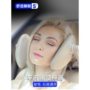 車載側睡頭枕車用靠枕汽車頭枕護頸枕可調節車內副駕睡覺神器后排