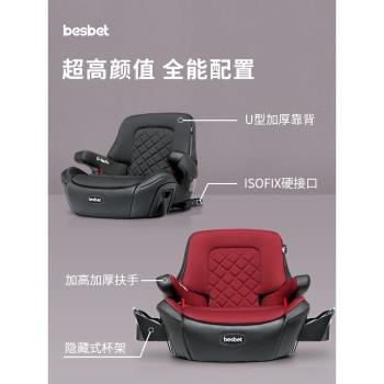 besbet兒童汽車用安全座椅3歲以上大童寶寶增高坐墊車載簡易便攜