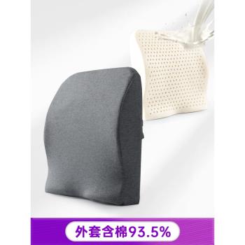 奧代爾乳膠工學靠墊護腰靠枕辦公室椅子靠背汽車座椅腰枕腰墊腰靠