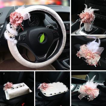 汽車內飾套裝安全帶護肩套後視鏡套方向盤套女裝飾花枝可愛排檔套