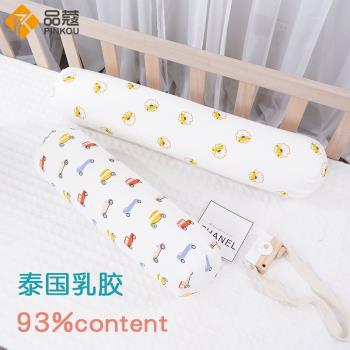 泰國乳膠嬰兒安撫抱枕側睡靠枕寶寶防撞圓柱枕圍欄兒童睡覺長條枕