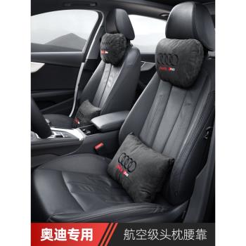 適用奧迪汽車頭枕a4l護頸枕a6l專用q5a3q3a6q7q8後排靠枕腰靠一對