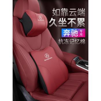 奔馳汽車頭枕護頸枕S級C級E級e300l c260l GLC腰靠內裝飾用品大全