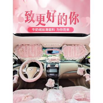 冬季汽車內裝飾檔位套安全帶護肩套后視鏡套遮陽板cd夾可愛套裝粉