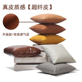超纖皮抱枕套腰枕客廳沙發靠枕簡約輕奢頭層牛皮靠墊真皮汽車護腰