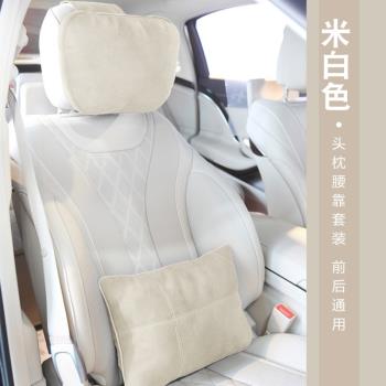 奔馳汽車C頭枕腰靠背A邁巴赫V級S400L專用E300原裝GLE護頸枕B座椅
