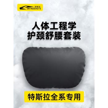 特斯拉問界M9汽車頭枕護頸枕高階腰靠座椅高檔車內靠枕靠背超軟