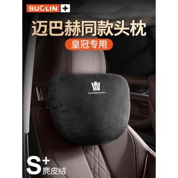 適用于豐田皇冠陸放威爾法汽車座椅頭枕護頸枕腰靠內飾品