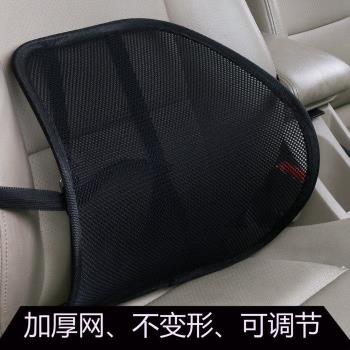 不變形加粗夏季通風透氣汽車腰靠墊靠枕辦公室座椅夏天護腰靠背墊