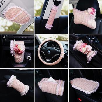 小香風汽車內飾裝飾排檔套手剎套安全帶護肩套后視鏡套遮陽板cd夾