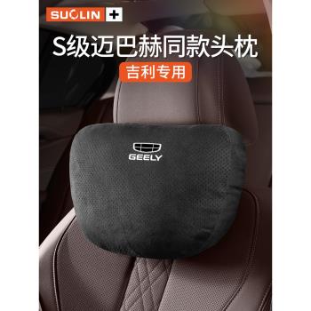 適用吉利ICON繽瑞博瑞豪越嘉際豪情帝豪GS汽車座椅頭枕護頸枕腰託