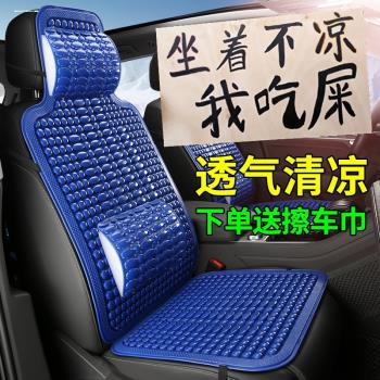 夏季塑料木珠汽車座墊車載司機坐墊護腰墊背網涼席座椅背靠墊涼墊
