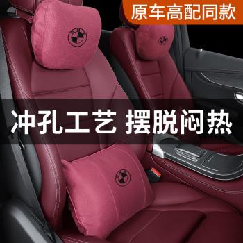 適用於寶馬汽車載座椅頭枕護頸枕靠枕腰枕3系5系X1//X3//X5腰靠墊
