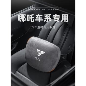 適用哪吒V汽車頭枕一對S車載頸枕N01車內裝飾用品靠枕座椅腰靠N03