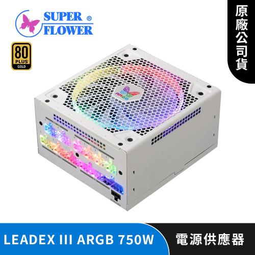 SuperFlower 振華LEADEX III ARGB 750W 電源供應器|會員獨享好康折扣