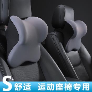一體式運動座椅專用靠枕汽車頭枕護頸枕領克特斯拉理想小鵬比亞迪