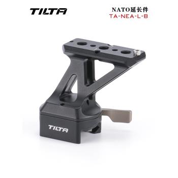TILTA鐵頭 NATO延長件 側手柄木手柄接駁件 滑條轉接件卡件