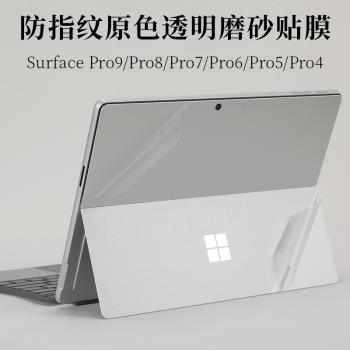 12.3寸微軟Surface Pro9/Pro8/Pro7/Pro6/Pro5/Pro4防指紋透明磨砂外殼機身保護膜二合一筆記本電腦原色貼紙