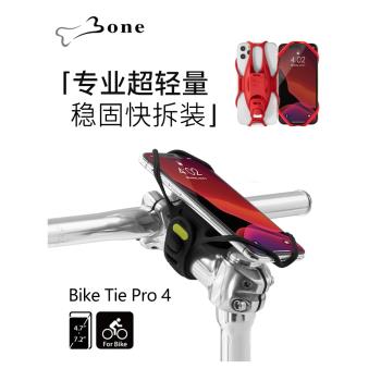 Bone單車手機綁山地車公路自行車手機架車支架輕量穩固通用款車把把立手機導航固定支架專業騎行裝備矽膠防震