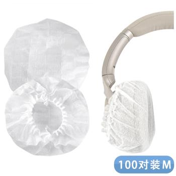 Geekria無紡布一次性防塵罩適用SONY1000XM3 H900N 1000XM4耳機套