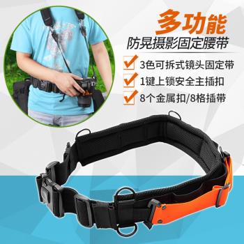 多功能攝影腰帶登山騎行掛鏡頭筒腰包固定單反相機微單快攝手腰扣