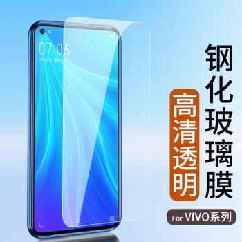 適用vivo鋼化膜Z6 Z5i Z5X Y9S V3 Y10Y7S手機貼膜vivoY5S高清Y3S